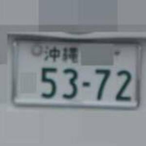 沖縄 5372