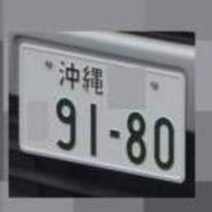 沖縄 9180