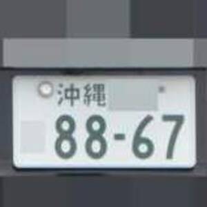 沖縄 8867