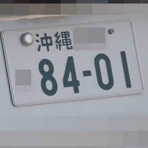 沖縄 8401