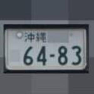 沖縄 6483