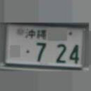 沖縄 724