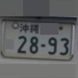 沖縄 2893