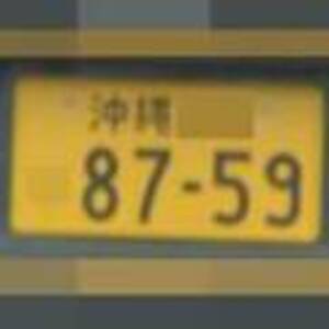 沖縄 8759