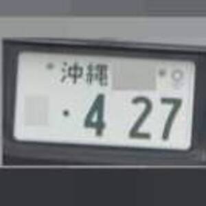 沖縄 427