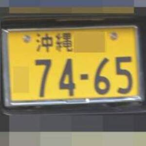 沖縄 7465