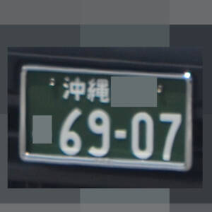 沖縄 6907