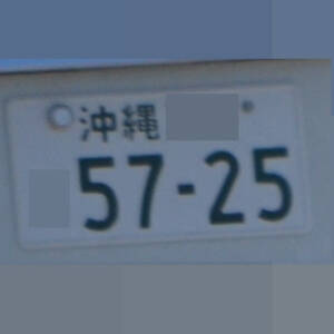 沖縄 5725