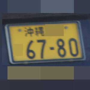 沖縄 6780