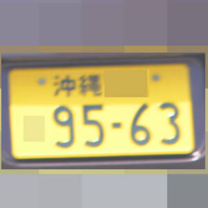 沖縄 9563