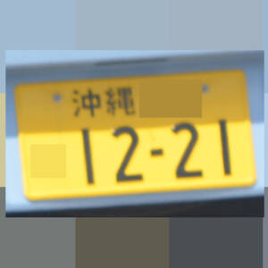 沖縄 1221