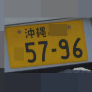 沖縄 5796