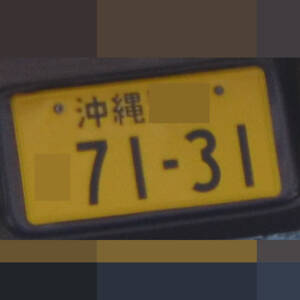 沖縄 7131