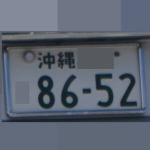 沖縄 8652