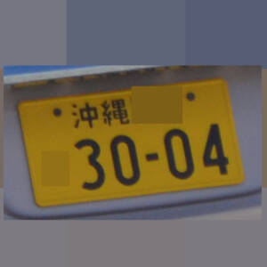 沖縄 3004