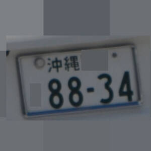 沖縄 8834