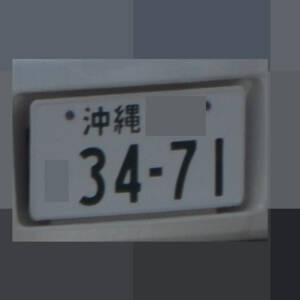 沖縄 3471