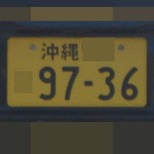 沖縄 9736