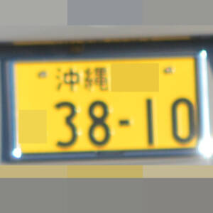 沖縄 3810