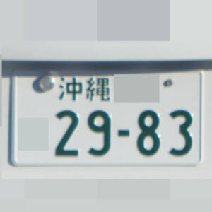 沖縄 2983