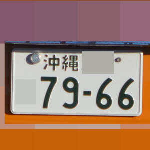 沖縄 7966