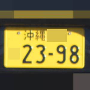 沖縄 2398