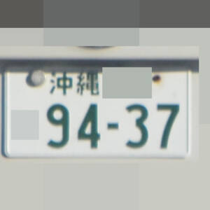 沖縄 9437