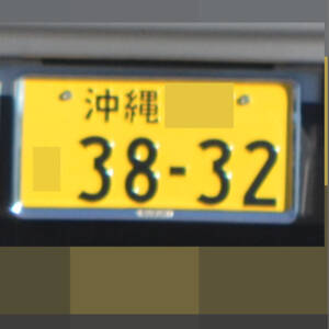 沖縄 3832