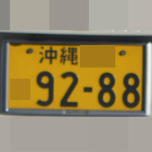 沖縄 9288