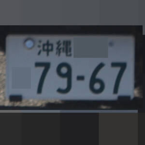 沖縄 7967