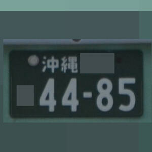 沖縄 4485