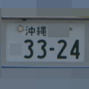 沖縄 3324