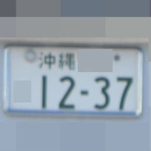 沖縄 1237