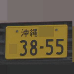 沖縄 3855