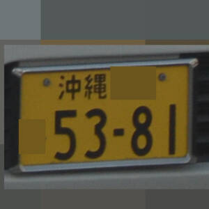 沖縄 5381