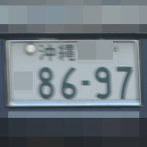 沖縄 8697
