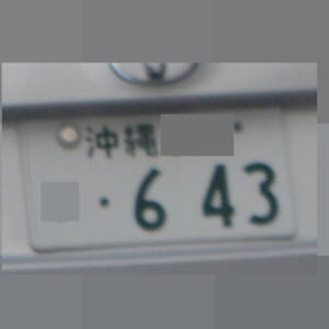 沖縄 643