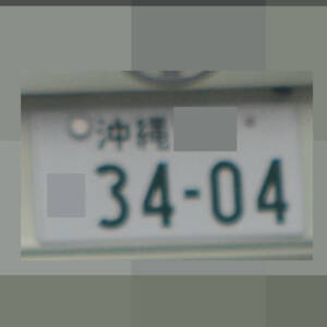沖縄 3404