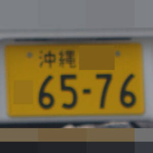 沖縄 6576