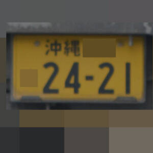 沖縄 2421