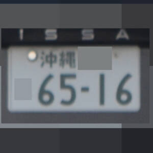 沖縄 6516