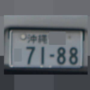 沖縄 7188