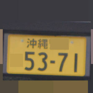 沖縄 5371