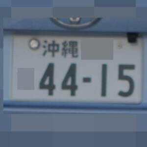 沖縄 4415