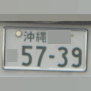 沖縄 5739