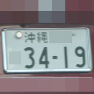 沖縄 3419