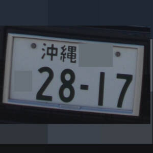 沖縄 8667