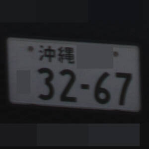 沖縄 3267