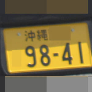 沖縄 9841