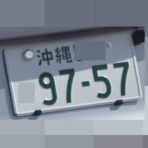 沖縄 9757
